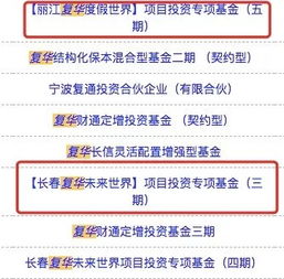 被爆裁员又欠薪，复华集团万亿版图疑现危机 资产管理业务或成风暴眼